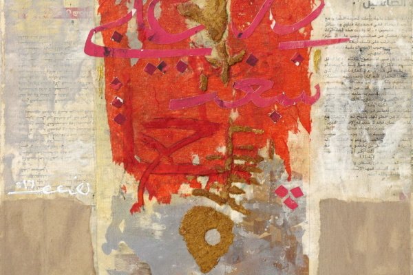 Eiwan al Gassar Gallery