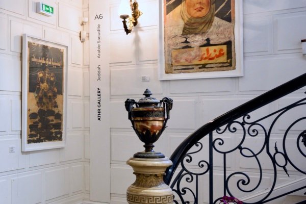 Athr Gallery Athr Gallery
